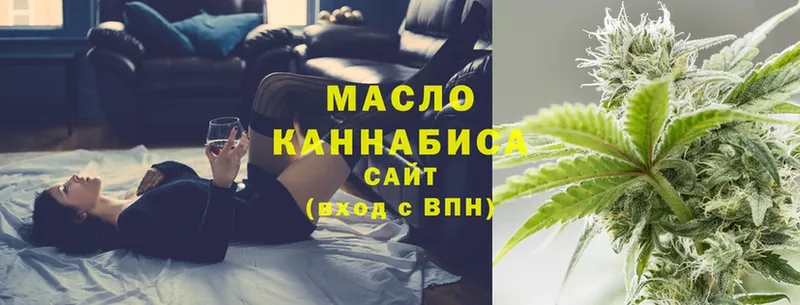 Дистиллят ТГК гашишное масло  Горняк 